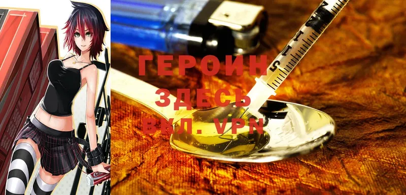 Героин Heroin  Тюкалинск 